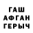 ЭКСТАЗИ XTC Frida An