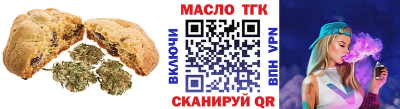 Печенье с ТГК марихуана  Дыгулыбгей 