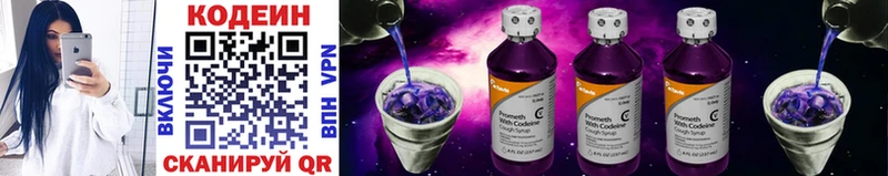 Кодеиновый сироп Lean напиток Lean (лин)  Дыгулыбгей 