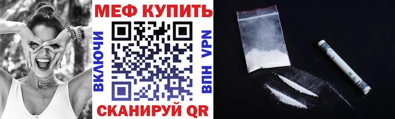 Меф мяу мяу  Дыгулыбгей
