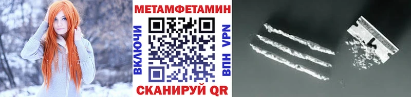 Метамфетамин Methamphetamine где можно купить Дыгулыбгей