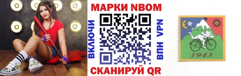 наркота  Дыгулыбгей  Марки 25I-NBOMe 1500мкг 