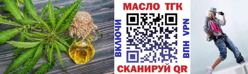 ТГК THC oil  Дыгулыбгей 